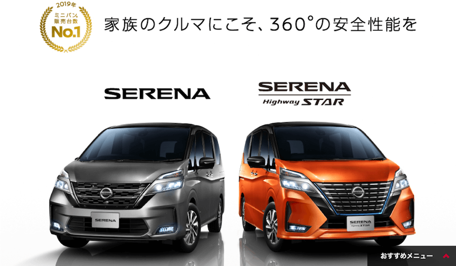 日産自動車