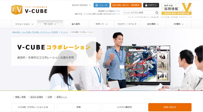 V-CUBEコラボレーション｜現場で活躍！遠隔地との情報共有と業務サポートに貢献