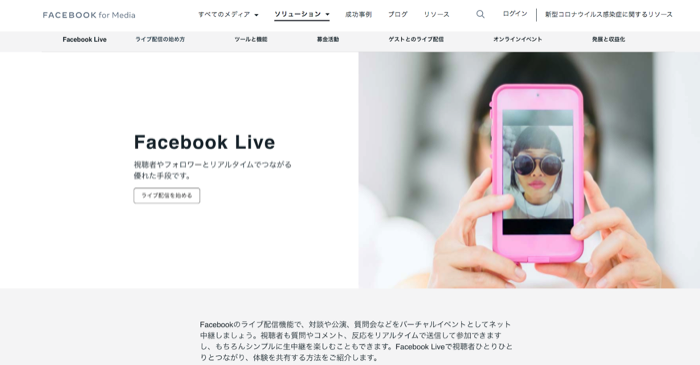 Facebook Live
