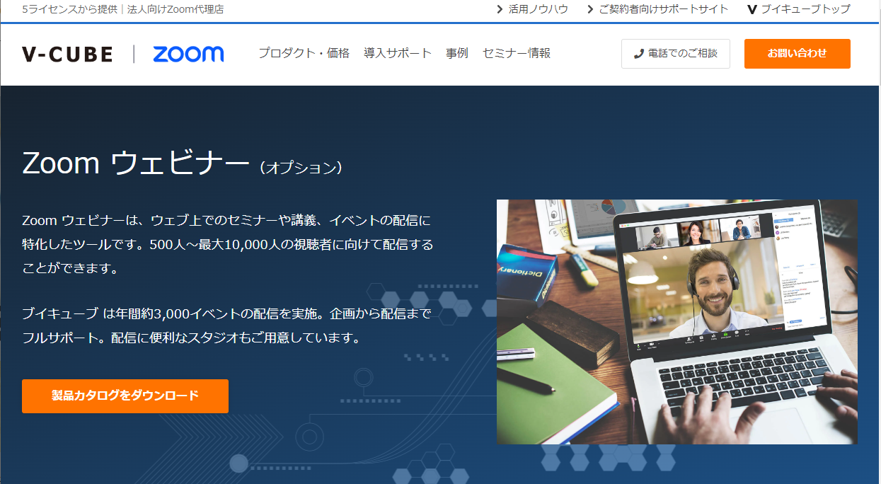 blog_what-is-webinar_6