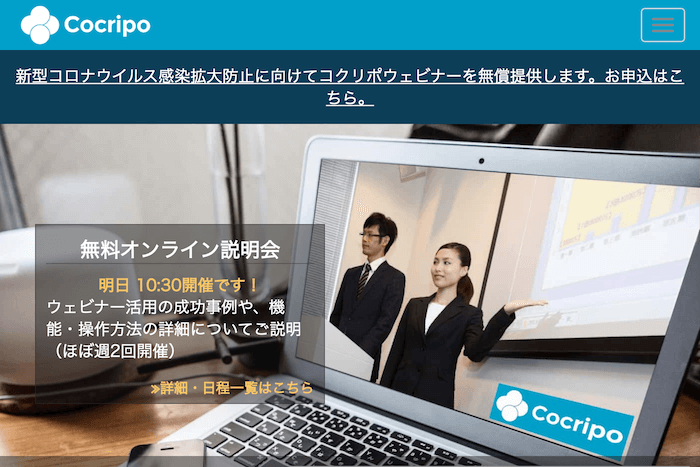 コクリボ