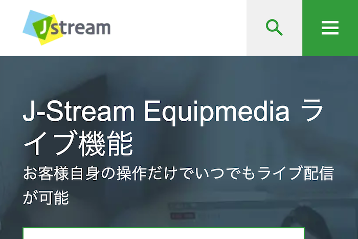 Jストリーム