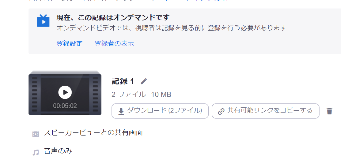 Zoomの設定画面