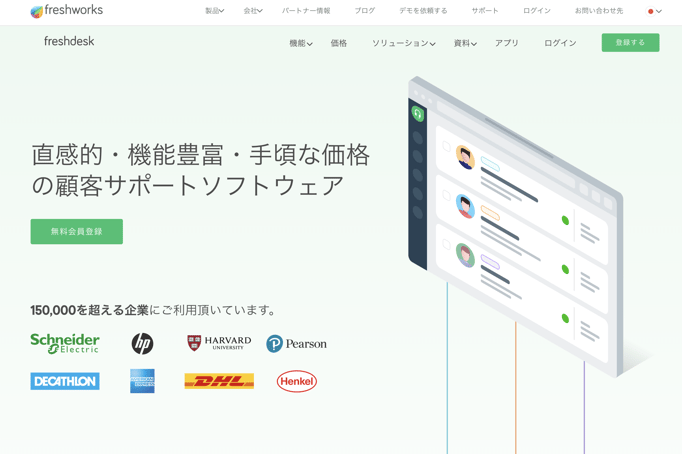 freshdesk-1