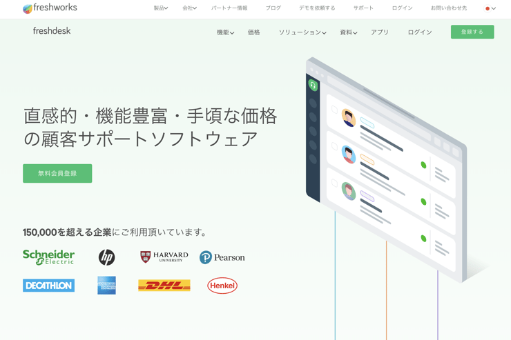 freshdesk