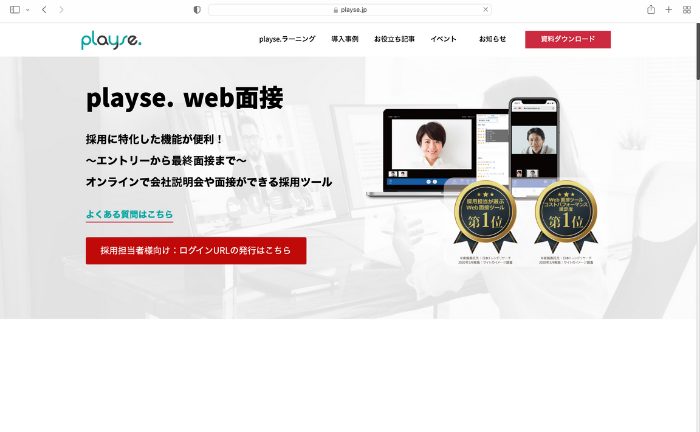 blog_web-interview-tool_08
