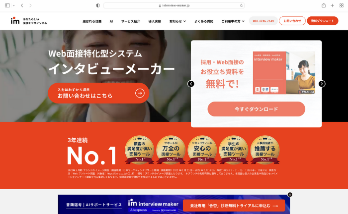 blog_web-interview-tool_15