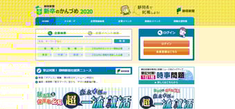 「若者の流出食い止めたい」 地元企業に学生を振り向かせた、静岡新聞社の秘策