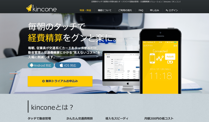 kincone