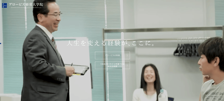 活用事例