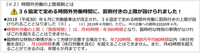 os_zangyo_02
