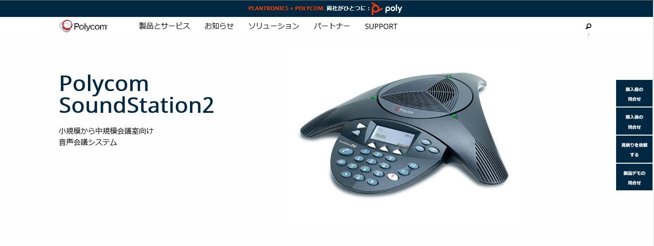 Polycom