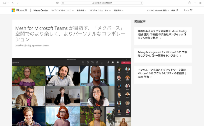 Mesh for Microsoft Teams