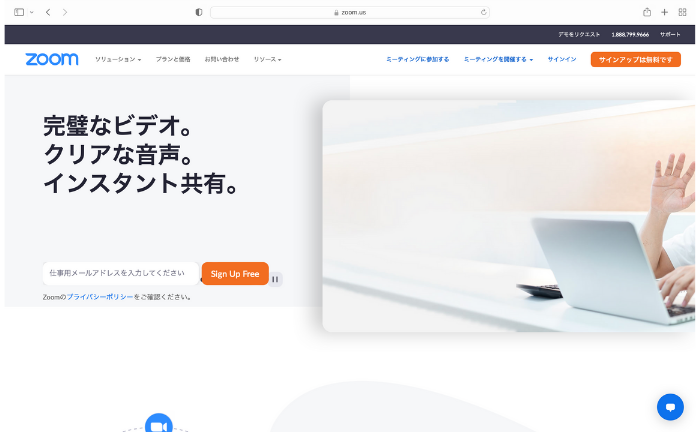 Zoomミーティング