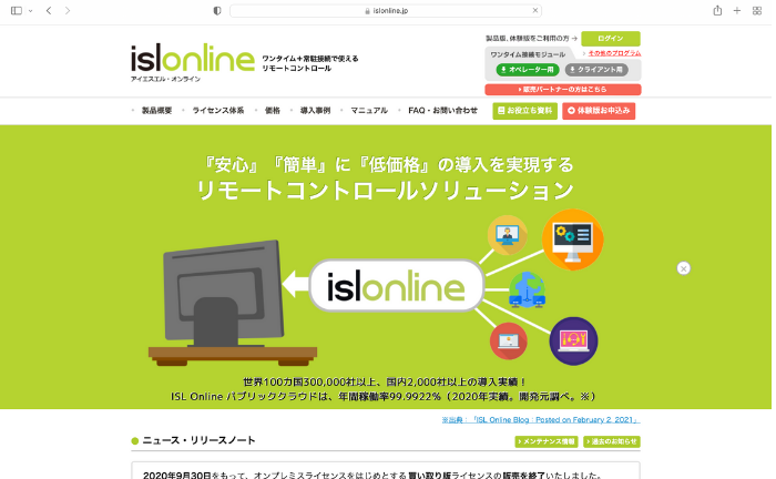 ISL online