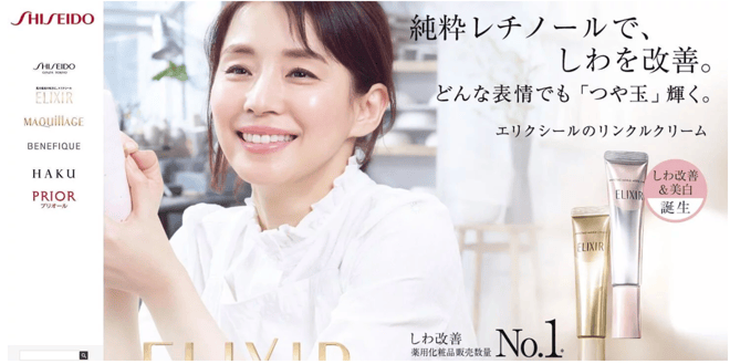 資生堂