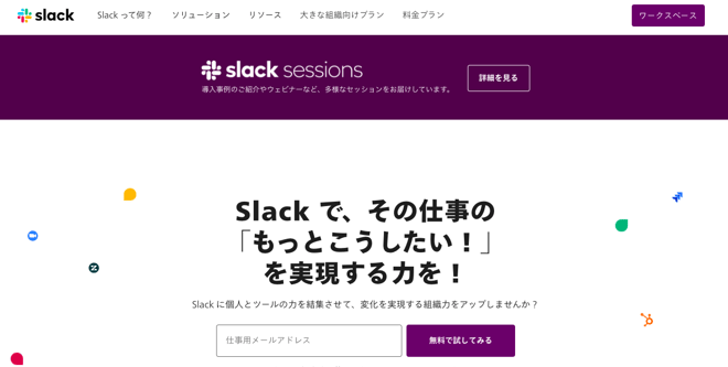slack-1