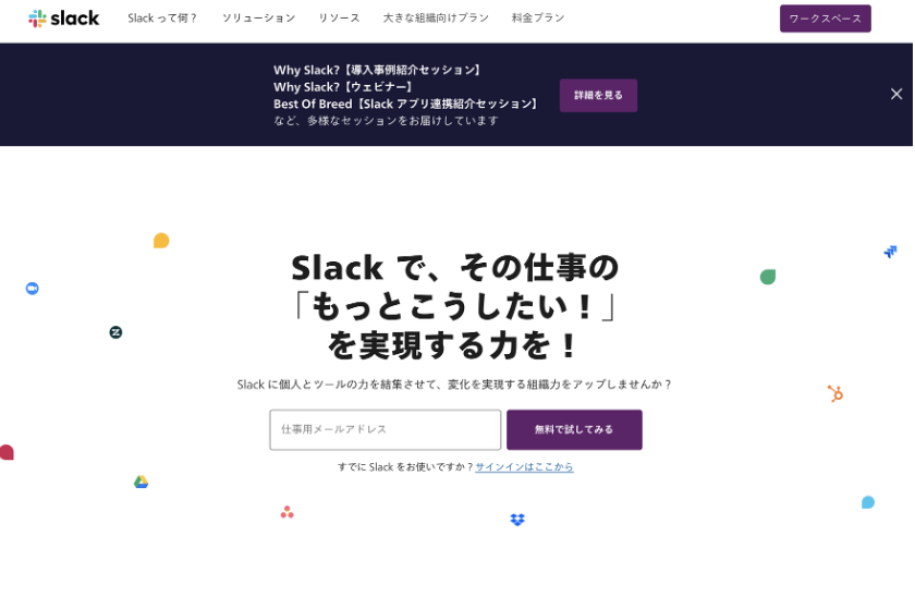 slack_webtool