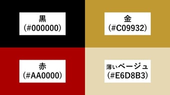 【表彰式スライド】作成のポイントをイベントプロが教えます！
