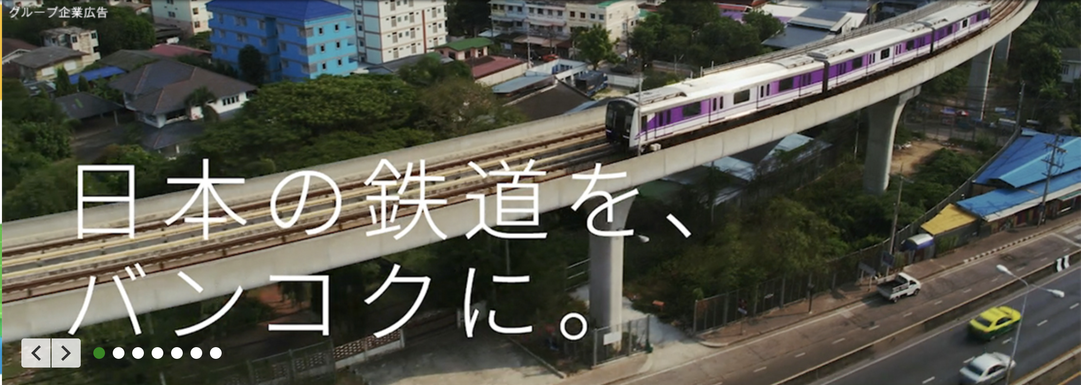 JR東日本