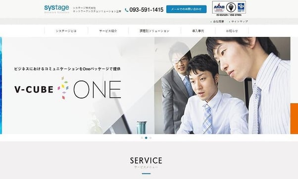 2拠点を同時接続することで、マネジメントを円滑に｜システージ株式会社