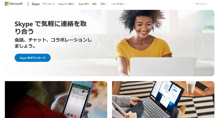 無料web会議おすすめ6選を徹底比較 ブラウザ対応から有料との違い テレワークナビ