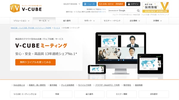 V-CUBEミーティング