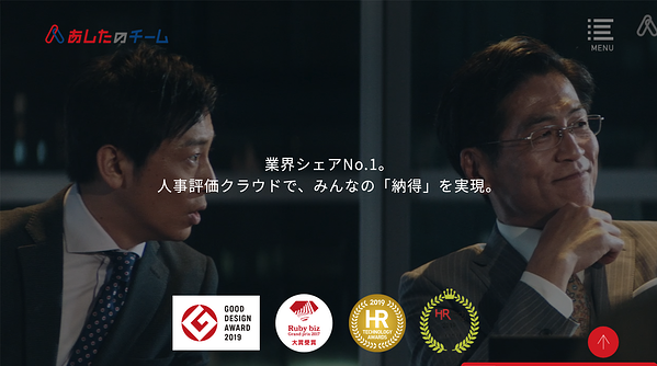 株式会社あしたのチーム｜地方型サテライトオフィスの導入で新たな人材確保に成功