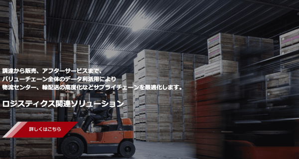 日立製作所｜都市型サテライトオフィスにより社員の通勤や移動時間を削減