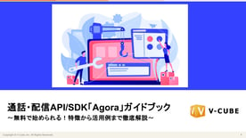 音声通話アプリはどれを選べばいい おすすめアプリ9選 テレワークナビ