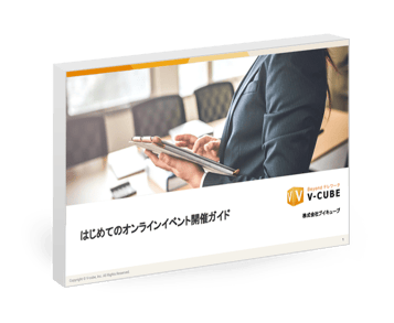 book_online_event_guide