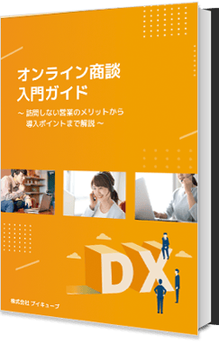 book_onlinesales_startguide_big