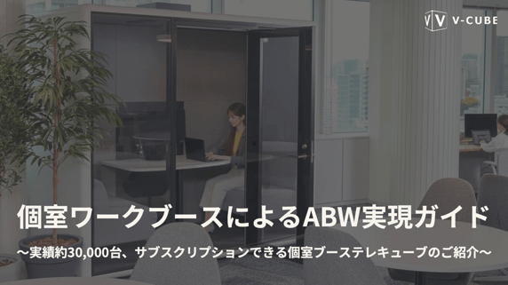 book_telecube-abw-guide