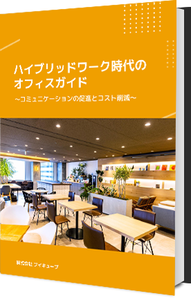 hybrid-office-guide