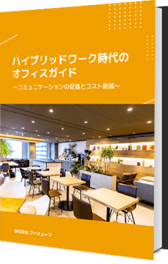 hybrid-office-guide