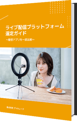 live_streaming_platform_guide