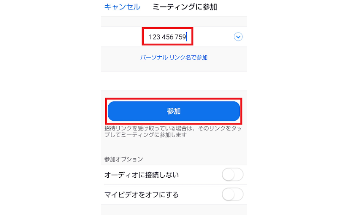 ミーティングに参加する