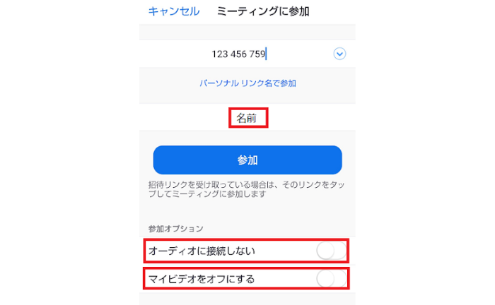 ミーティングに参加する