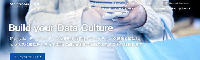 魅力的な社内報によるブランディング（株式会社マクロミル）