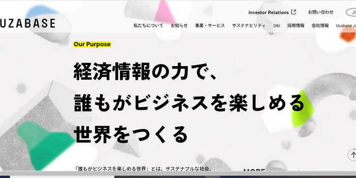 カルチャーブックにより企業のバリューを浸透させる（株式会社ユーザベース）