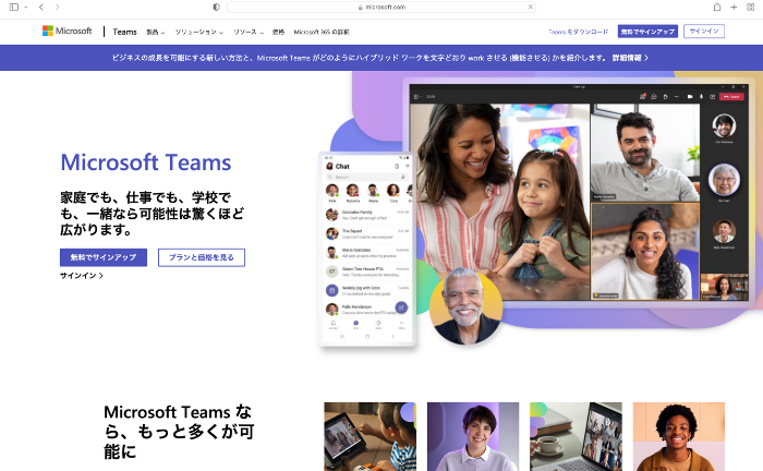 Microsoft Teams