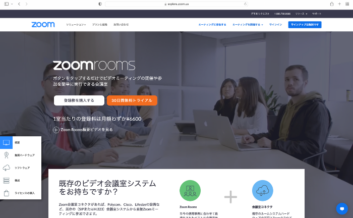 Zoom Rooms