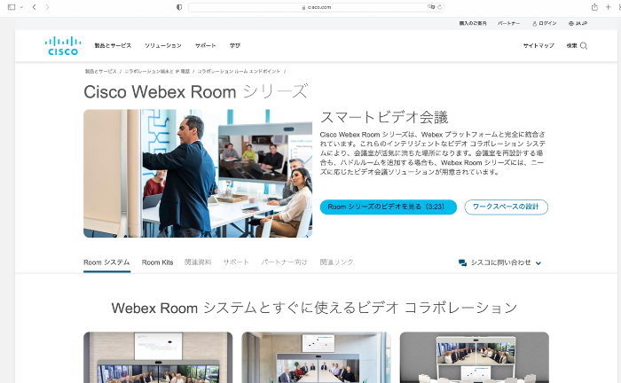Google Meet ハードウェア