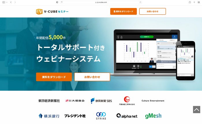 V-CUBE セミナー