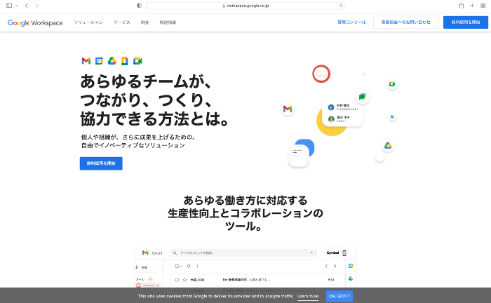 Google Workspace