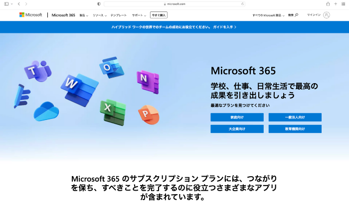 Microsoft 365