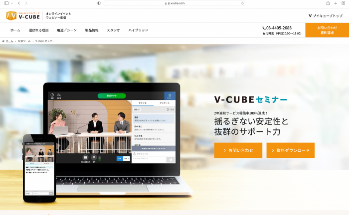 V-CUBE セミナー