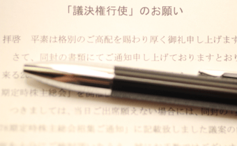 株主総会の定足数の成立要件は？議決権などの基本や当日の確認の仕方までを紹介