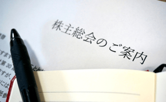 株主総会の事前質問を受け取ったら？制度の概要や回答義務、対応フローを紹介