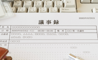 株主総会議事録の記載事項や注意点について。議事録の特殊ケースやひな形を紹介